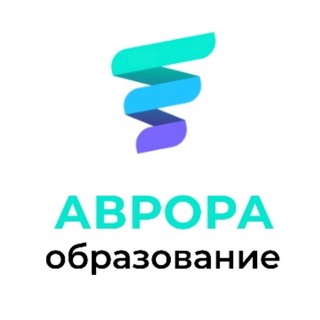 АВРОРА Образование | Робототехника и образовательные технологии