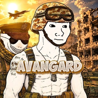 AVANGARD🇺🇦