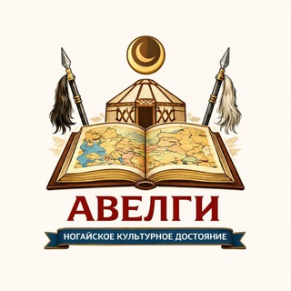 АЬВЕЛГИ