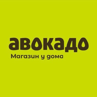 Авокадо🥑Магазин у дома