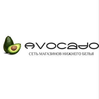 🥑АВОКАДО — твоё нижнее бельё
