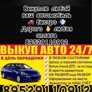ПРОДАЖА АВТО НОВОСИБИРСК