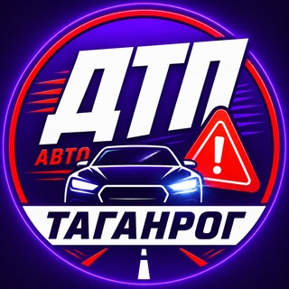 🚨Таганрог АВТО ДТП | ЧП ВОДИТЕЛИ