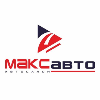 Макс Авто
