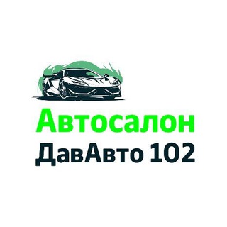 ДавАвто102