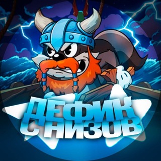 Дефик с Низов