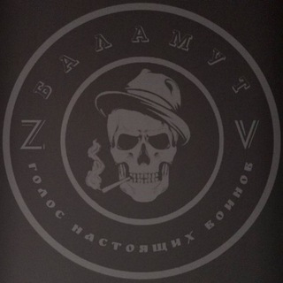 "Баламут: голос настоящих воинов"