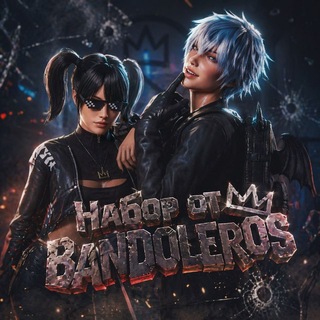 Набор от BANDOLEROS