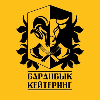 БАРАНБЫК-КЕЙТЕРИНГ