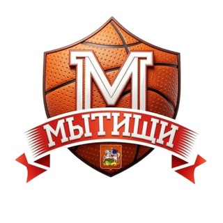 МБУ ДО «СШОР по баскетболу» г.о. Мытищи