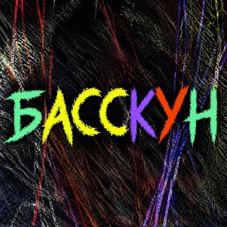 @BASSKUN