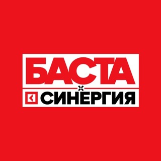 Школа Современной Музыки БАСТА х СИНЕРГИЯ