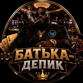 БАТЬКА ДЕПИК