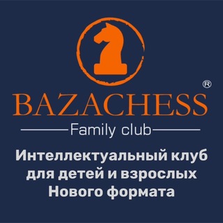BazaChess®|Семейный клуб