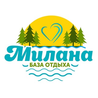 Туры на Чёрное море| База отдыха «Милана»