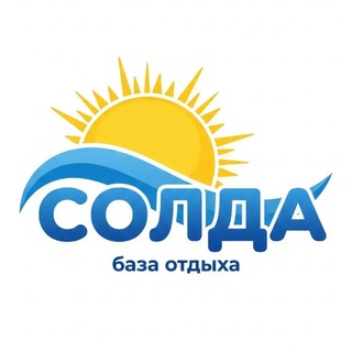 База отдыха "СОЛДА”💙