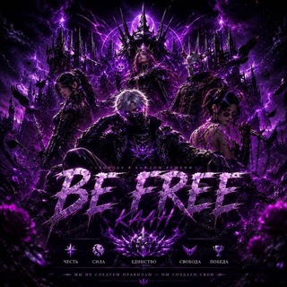 Be Free | BF Esports