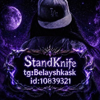StandKnife Belayshkask