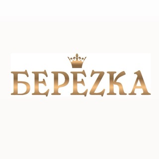 СПА «Березка»