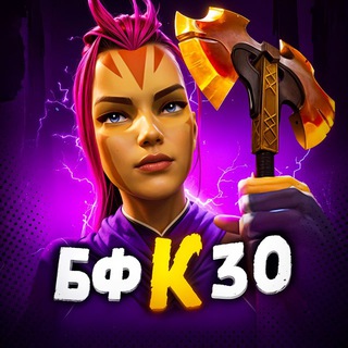 Battle Fury к 30 | Dota 2