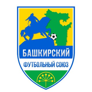 БФС | Башкирский Футбольный Союз