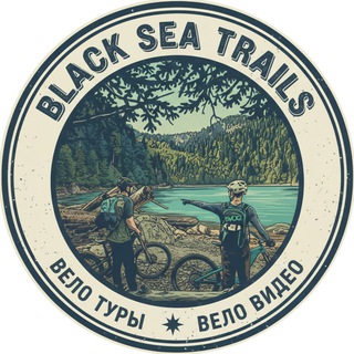 BlackSeaTrails: горный велосипед|MTB|eMTB