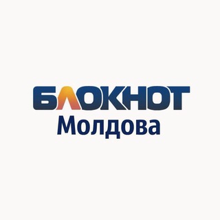 Блокнот Молдова🇲🇩