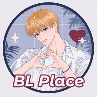 ☀️BL Place