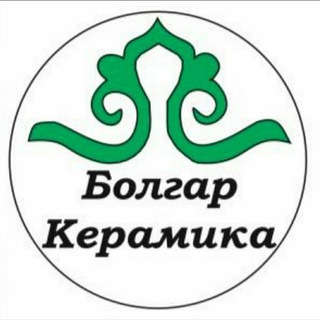 Татарская посуда Казань. +79510650555