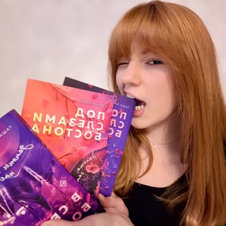 белка и книги🩷