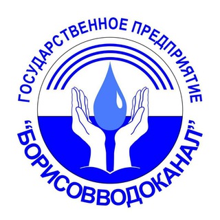 Борисовводоканал