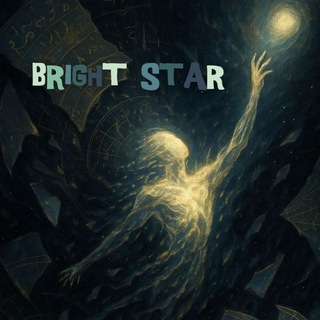 Bright Star | Артём Соломонов