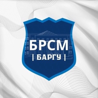 Молодежь БРСМ БарГУ