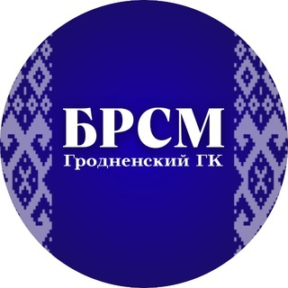 GRODNO|БРСМ|LIVE