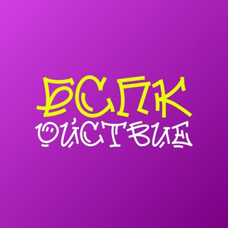 БСПКойствие