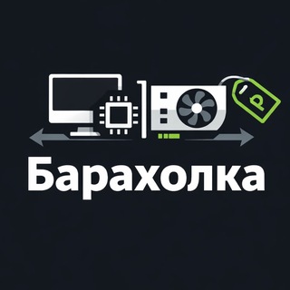Барахолка InterShop