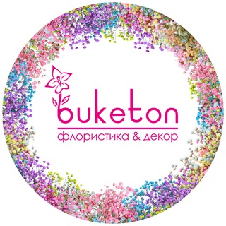 Buketon - цветы Новокузнецк