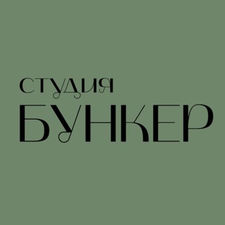 Студия красоты БУНКЕР | МАРИУПОЛЬ
