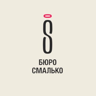 Мария Смалько | Бюро Смалько