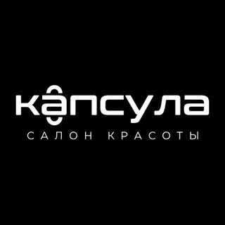 КАПСУЛА
