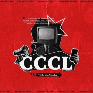 CCCL