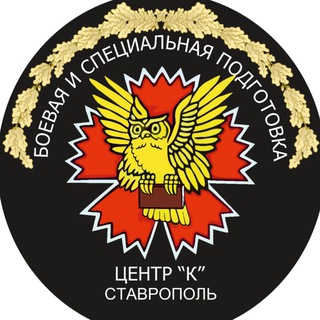 Центр «К»