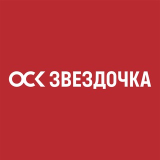 ОСК | ЦС Звездочка