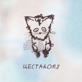 цестадому