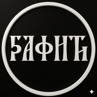ГРАФИТИ - GRAFFITI