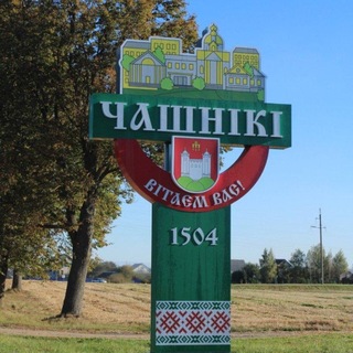 Чашники NEWS