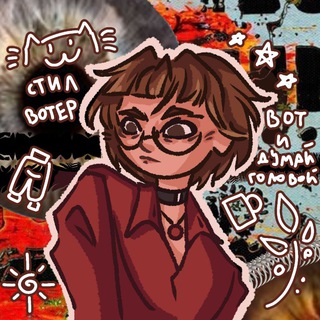 🔅Чайный Чертила🔅