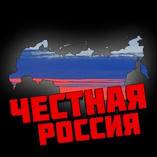 "ЧЕСТНАЯ РОССИЯ-ТВ"