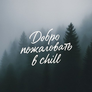 Добро пожаловать в CHILL / 3D печать