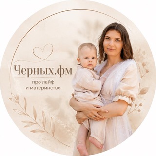 Черных.фм